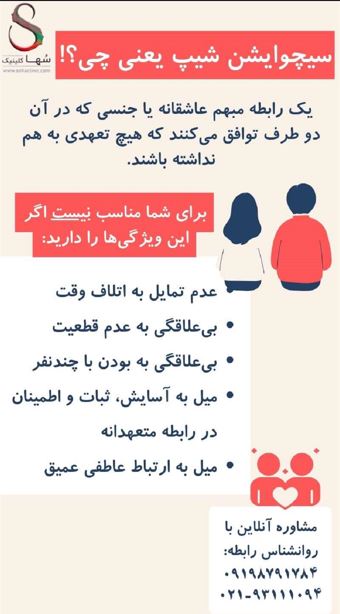 سیچوایشن شیپ در یک نگاه